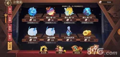 山海镜花商店兑换攻略：按需选择，高效获取资源
