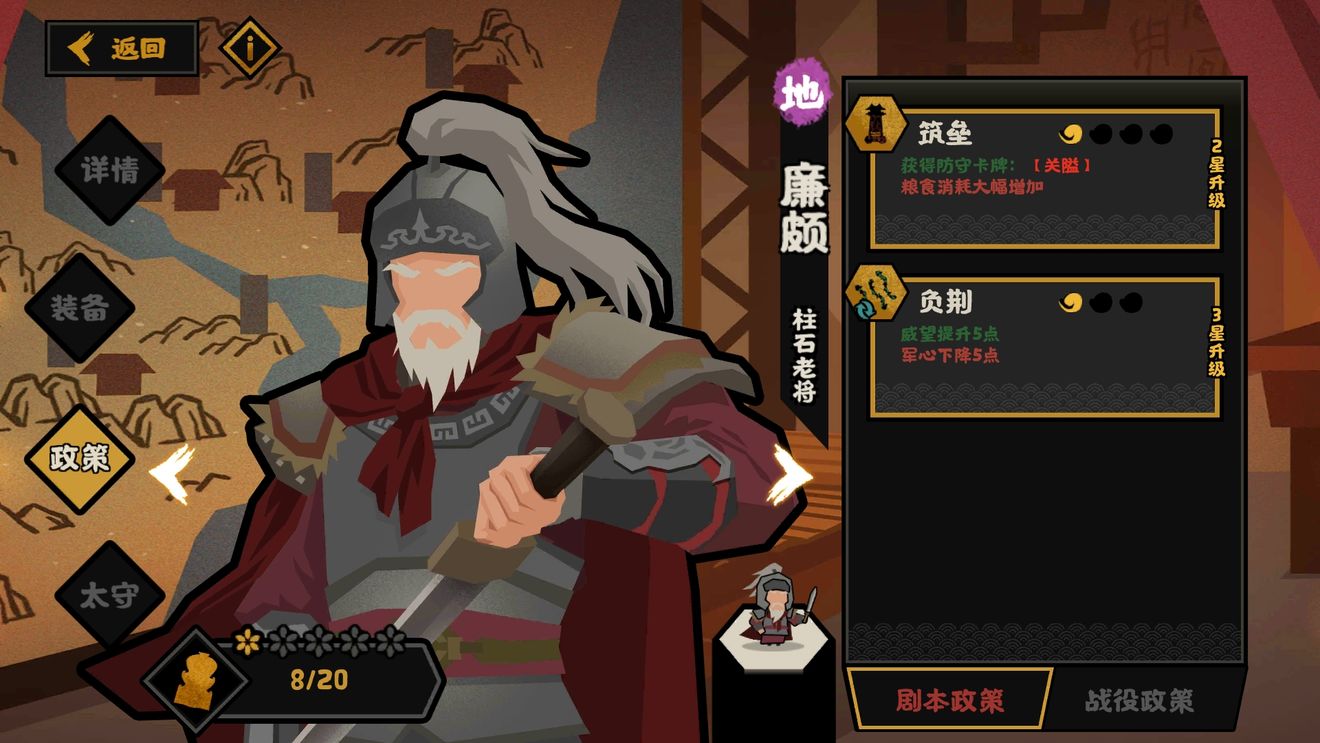 无悔华夏三家分晋通关全攻略