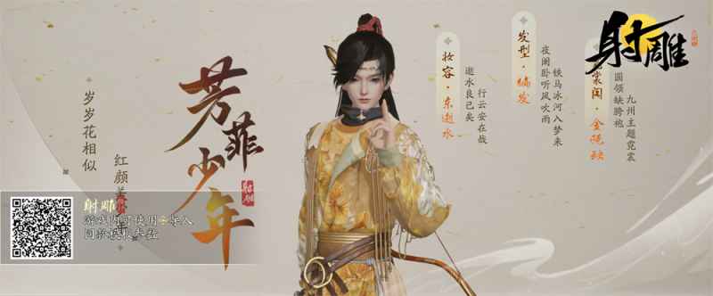 射雕捏脸数据导入教程：简单步骤助你打造专属角色