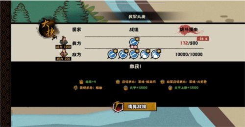 无悔华夏：陆逊出将入相结局详细攻略与达成指南