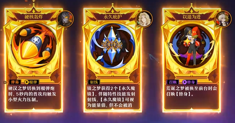 无尽梦回挑战关卡通关攻略：战力提升与技巧分享