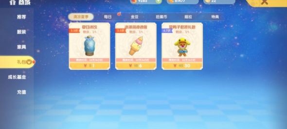 摩尔庄园夏日季票购买指南：位置、奖励与性价比分析