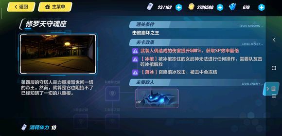 崩坏3修罗天守魂座全关通关心得与策略