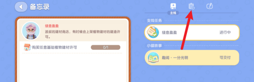 心动小镇手游贡献勋章获取全攻略：任务攻略与勋章价值解析