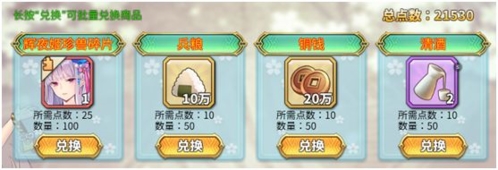 时之幻想曲兵粮获取全攻略