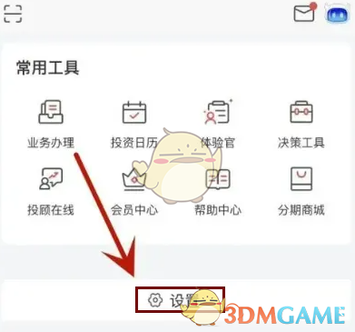 平安证券APP涨跌颜色设置全攻略