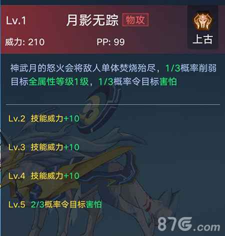 奥拉星手游神武月全面评测:属性技能获取与培养攻略