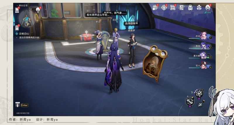 崩坏星穹铁道云帆归心任务完整攻略：步骤详解与体验心得