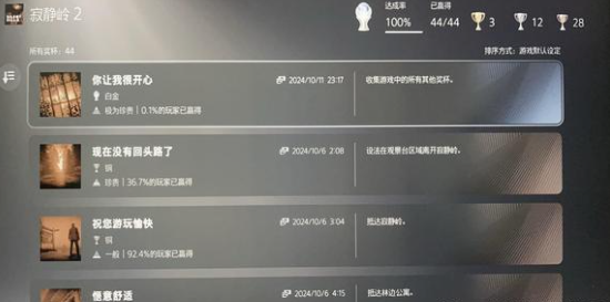 寂静岭2重制版：离开与水中结局触发全解析