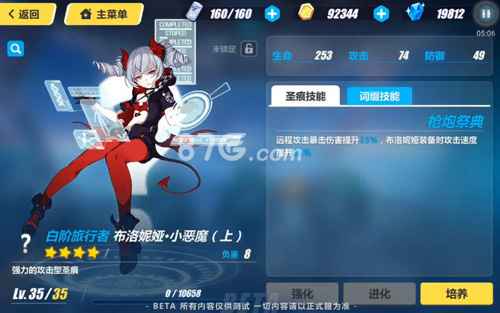 崩坏3布洛妮娅小恶魔圣痕技能属性图鉴解析