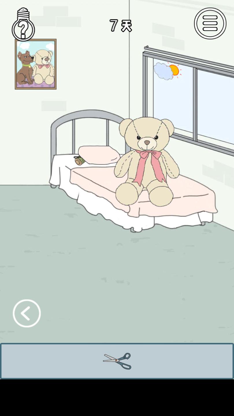 找到老婆的私房钱3第七关通关全解析