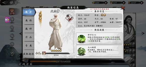 新射雕群侠传之铁血丹心天竺僧获取攻略：武林密藏兑换与酒馆招募