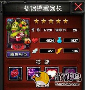情侣捣蛋团长：情人节限定，技能强力，是神卡还是坑爹？