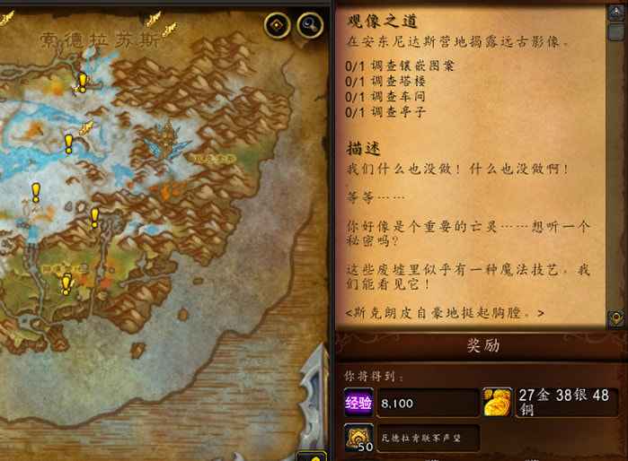 废墟中的魔法技艺：寻找隐藏的镶嵌图案
