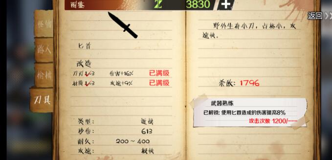 归途24小时新手入门指南