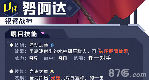 方舟指令努阿达加点全攻略：物攻与速度优先，灵活调整最大化输出