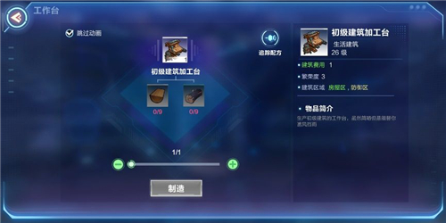 我的起源捕兽夹到底怎么搞到手
