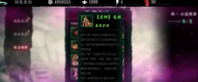 影之刃3绿色套装的强大之处：魔套、龙套与破甲套全面解析