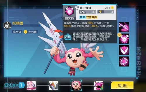 数码宝贝新世纪危险决斗通关攻略：阵容搭配与战术技巧