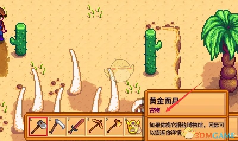 星露谷物语黄金面具的获取之道