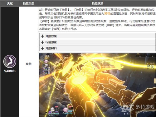崩坏星穹铁道景元加点全攻略