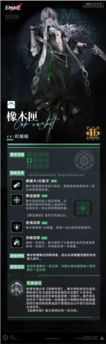 无期迷途橡木匣深度评测：技能解析与培养建议
