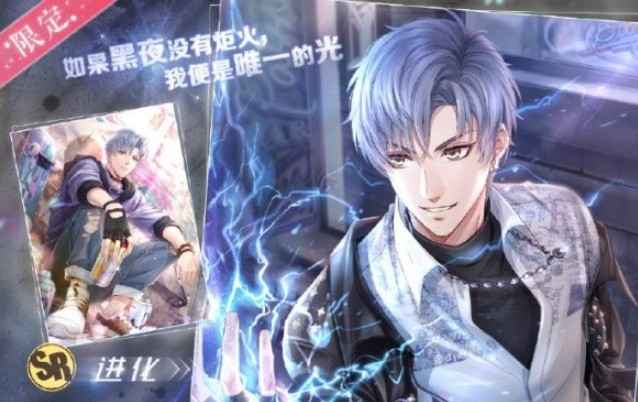 恋与制作人凌肖黑夜炬火获取攻略：活动时间与线索积累方法