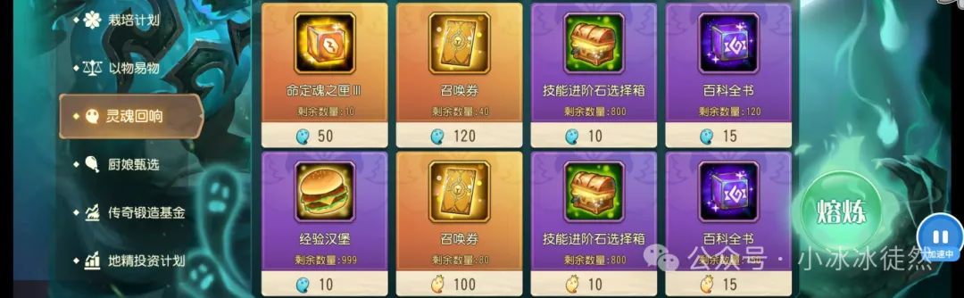 小冰冰传奇怀旧服灵魂回响上线，奖励全面翻新！
