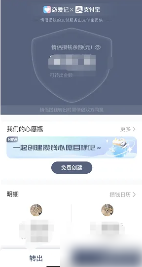 恋爱记情侣攒钱攻略：轻松实现共同目标
