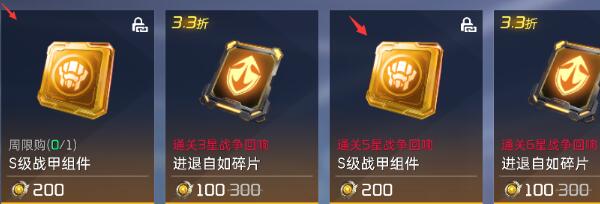 星球重启战甲获取攻略：从B级到S级，三种方法助你打造最强战力