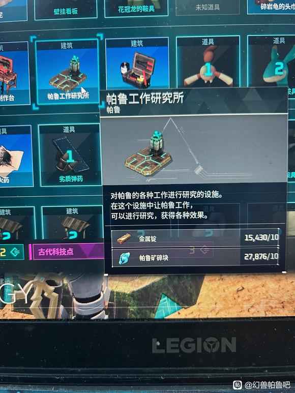 幻兽帕鲁天坠之地新科技体验分享