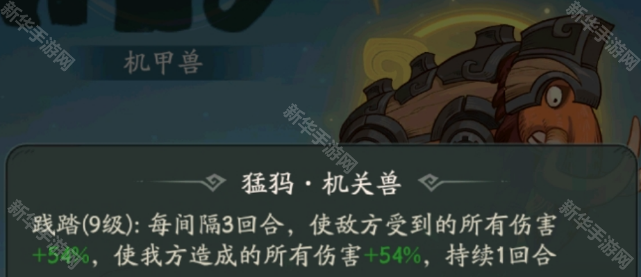 时光大爆炸异兽进化机关兽后的技能强化详解