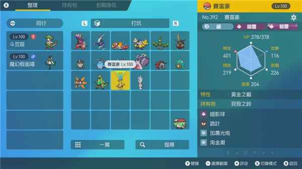 宝可梦朱紫太晶战赛富豪配招全攻略：详解配法与弱点应对