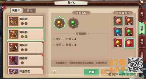 寻仙手游天君宝石搭配攻略：聚焦元神，发挥符咒师最大威力