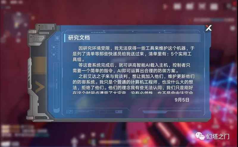 幻塔巨擎之手获取全攻略