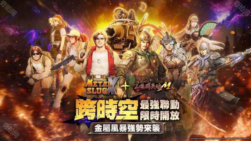 宇峻奥汀三国合金联动新篇章