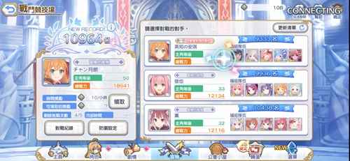 公主连结竞技场重置时间揭秘：半年一次，钻石获取策略全解析