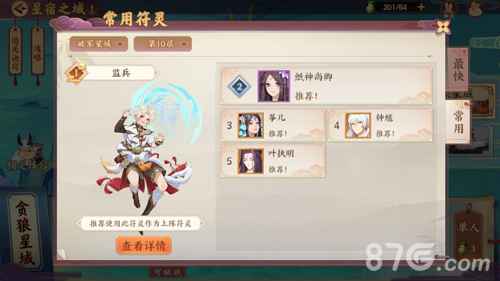 云梦四时歌破军十层攻略：怎么才打得过