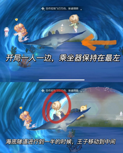 奥比岛手游友谊天梯第四关晨曦通关攻略