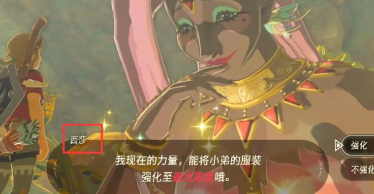 塞尔达传说王国之泪大精灵之泉位置全解