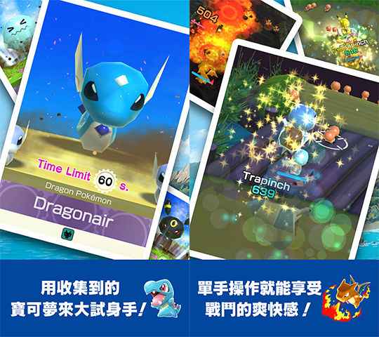 宝可梦大乱战SP澳洲先行：经典玩法，单手畅玩新体验