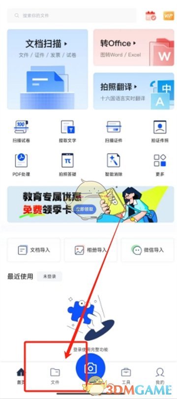 夸克扫描王：高效便捷的文件分享指南