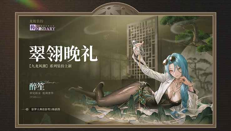 归龙潮1.1版本「龙吟狮醒」前瞻：新街区、新龙胤、新装扮等丰富内容大揭秘