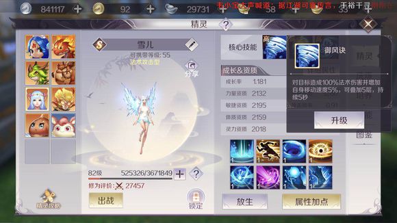完美世界手游太玄之灵技能使用心得：属性加点与战术搭配全攻略