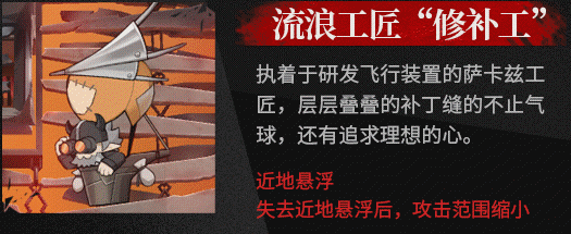 明日方舟巴别塔新敌人解析：特点与应对策略