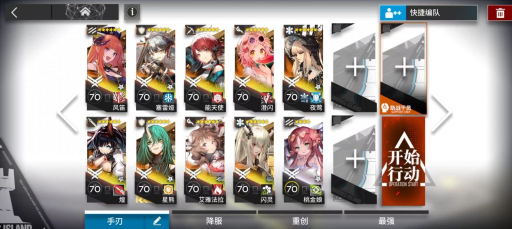 明日方舟13-15突袭通关攻略