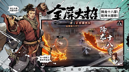 新射雕群侠传之铁血丹心：礼包码获取全攻略与最新码库大公开