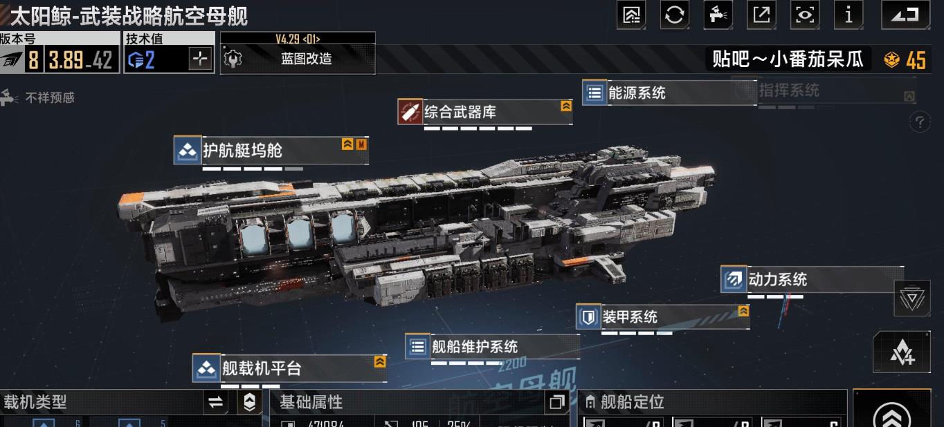 无尽的拉格朗日太阳航母加点攻略：系统搭配与技巧解析