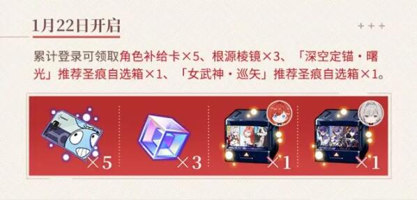 崩坏3V7.3寻梦启航福利全解析