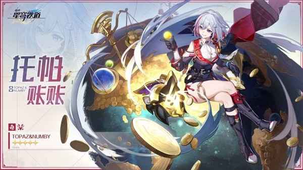 崩坏星穹铁道2.2卡池角色抽取指南：哪些角色值得抽？